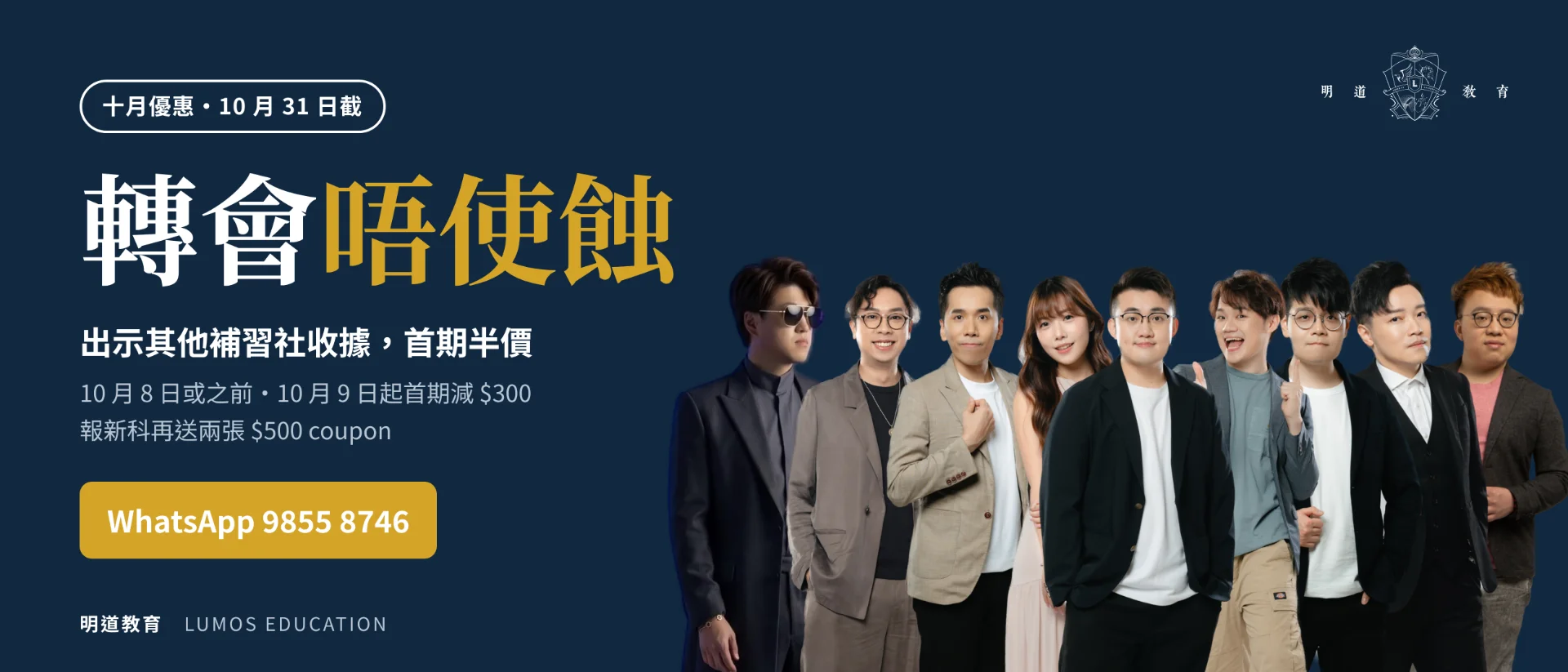 轉會優惠
