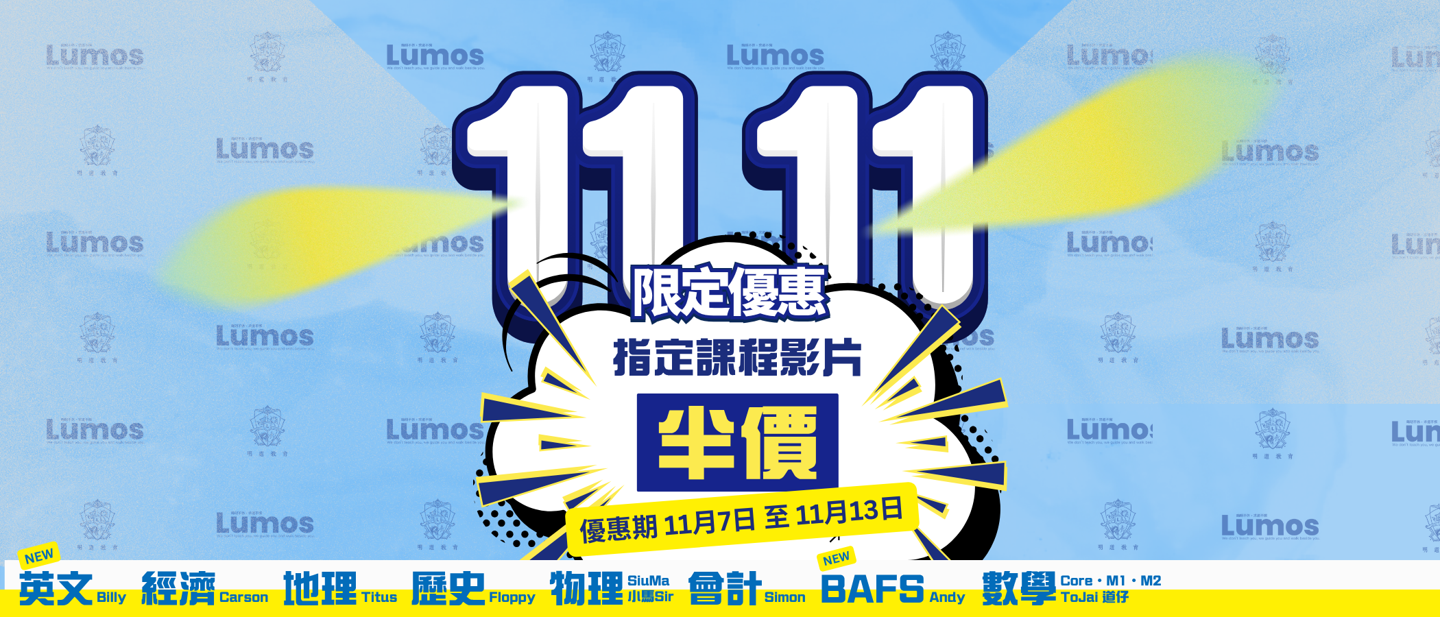 雙11優惠2025