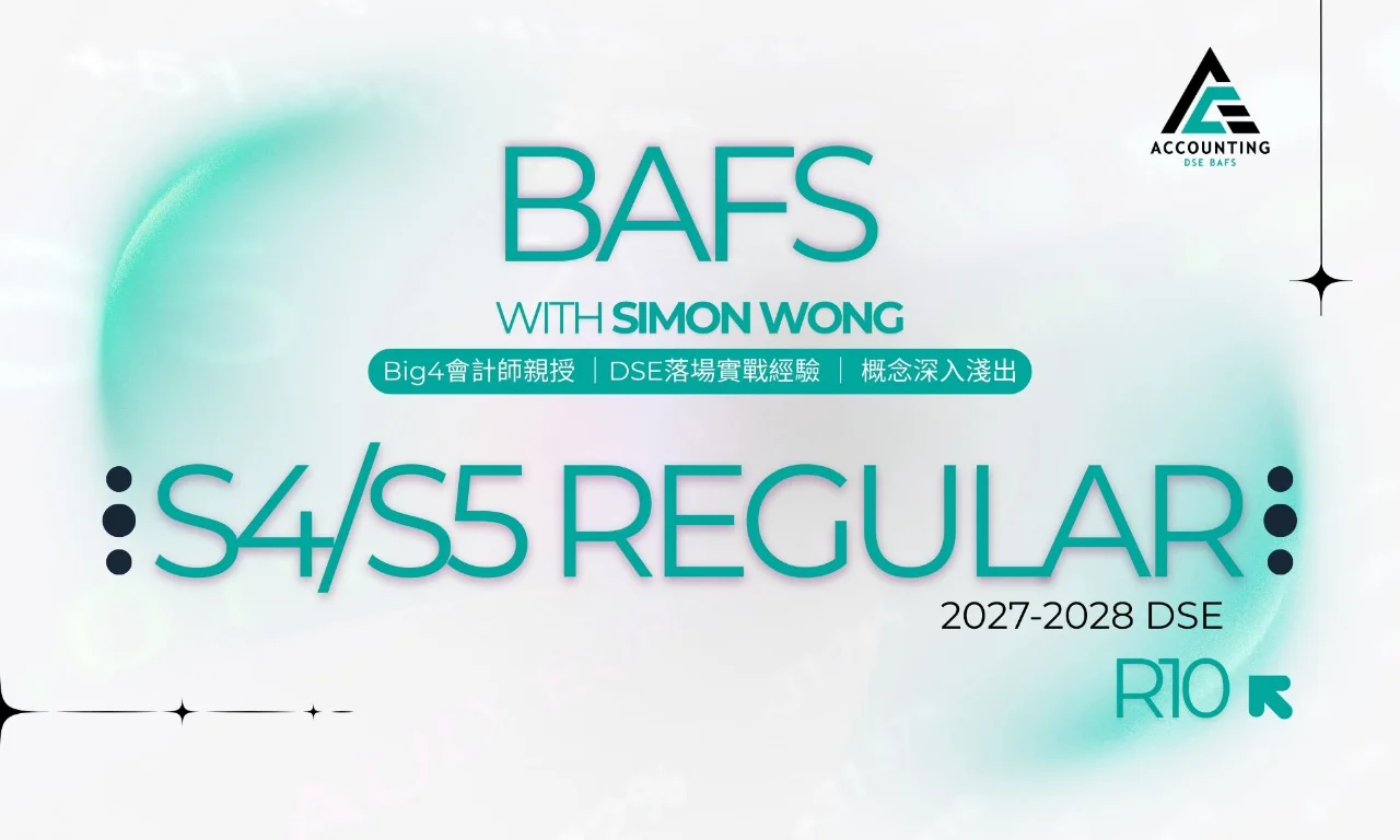 S4/5 BAFS 2027-2028 DSE Regular 常規 R10 - Financial Analysis 財務報表分析 | 明道教育 Lumos Education