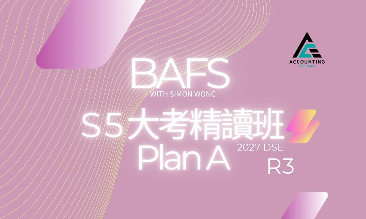 Simon BAFS 中五大考精讀 PLAN A R3 - Correction of errors 錯誤更正 | 明道教育 Lumos Education