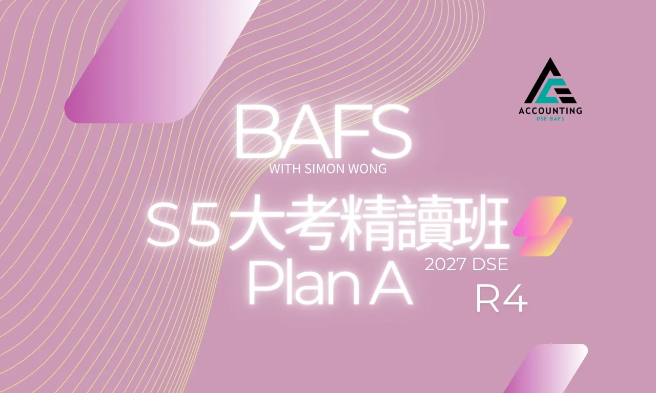 Simon BAFS 中五大考精讀 PLAN A R4 - Limited companies 有限公司會計 | 明道教育 Lumos Education