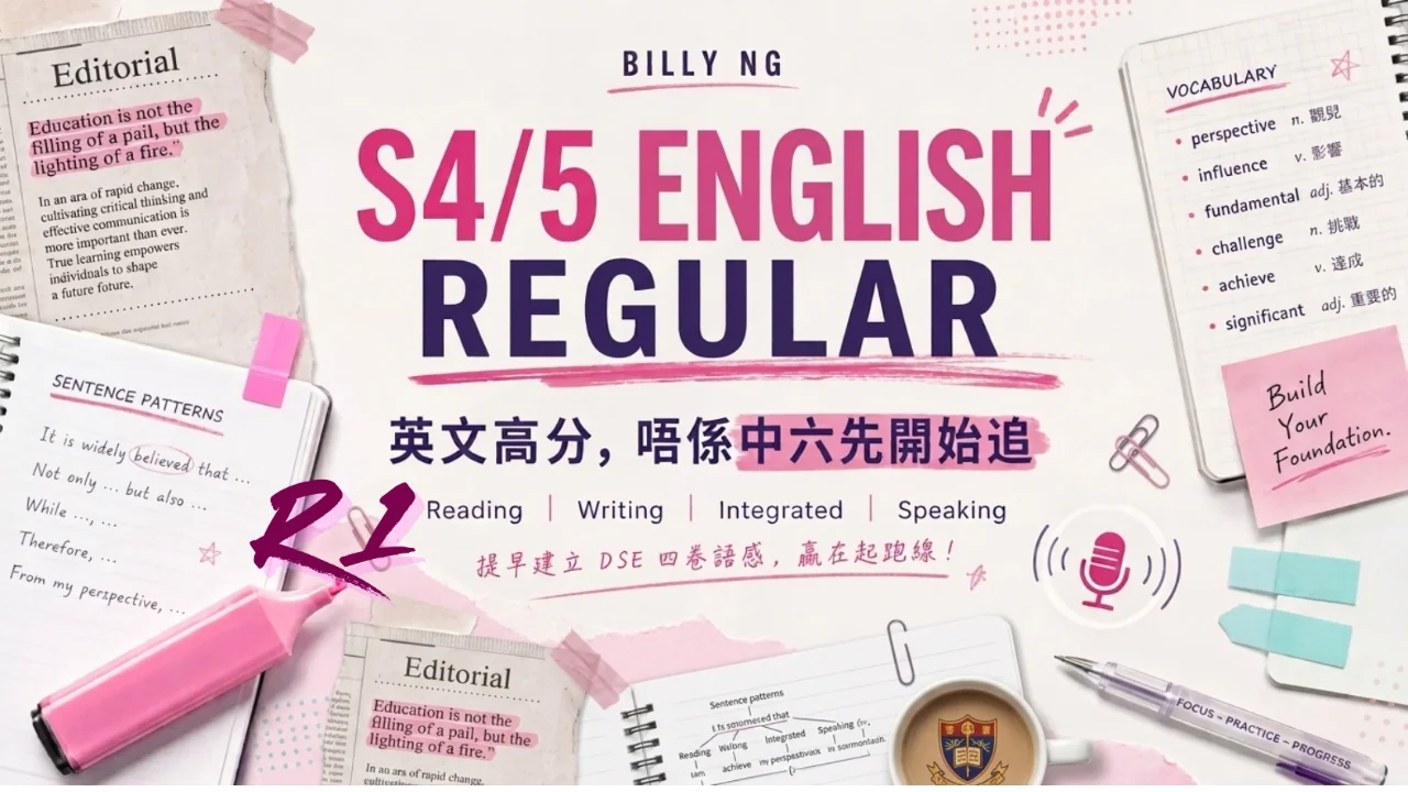 2028/2029 DSE Billy Ng S4/5 English King's Regular Course R1|中四五英文皇牌常規課程第一期(錄播班) | 明道教育 Lumos Education