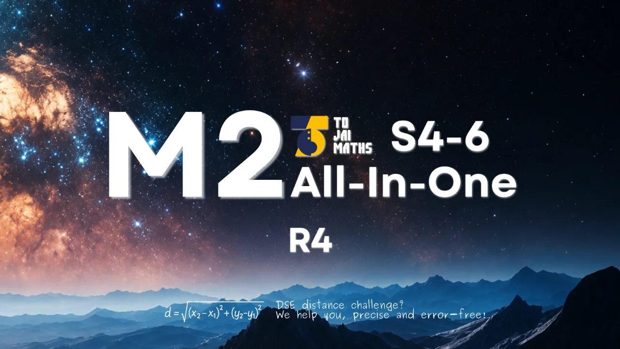 (26-27年度) ToJai Math M2 All-In-One Class R4 Indefinite integration and its application 不定積分及其應用(10月) | 明道教育 Lumos Education