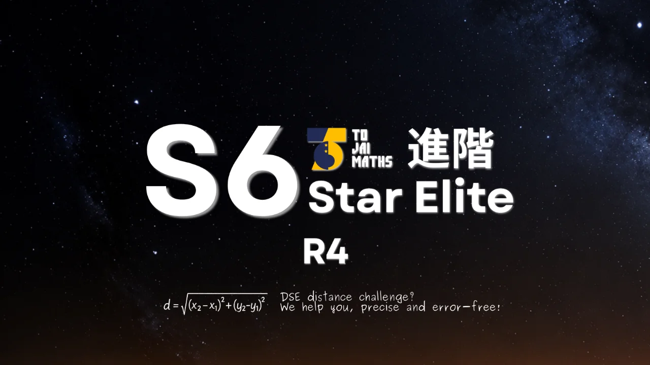 ToJai Math S6 Stars Elite R4 Centres of a triangle 三角形的中心 (10月) | 明道教育 Lumos Education