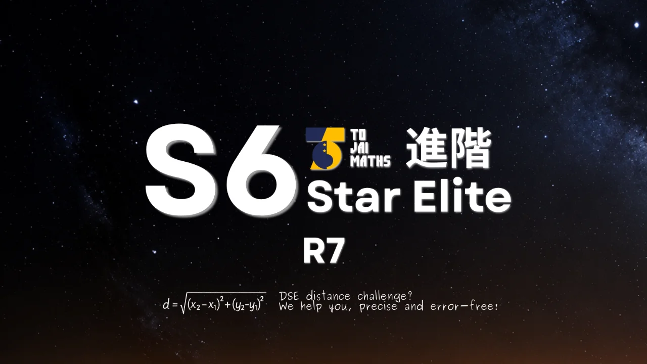 ToJai Math S6 Stars Elite R7 ASGS 等差等比數列(1月) | 明道教育 Lumos Education